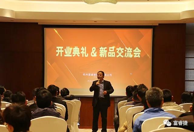 杭州通宝TB222科技有限公司开业典礼&新品发布交流会圆满举行