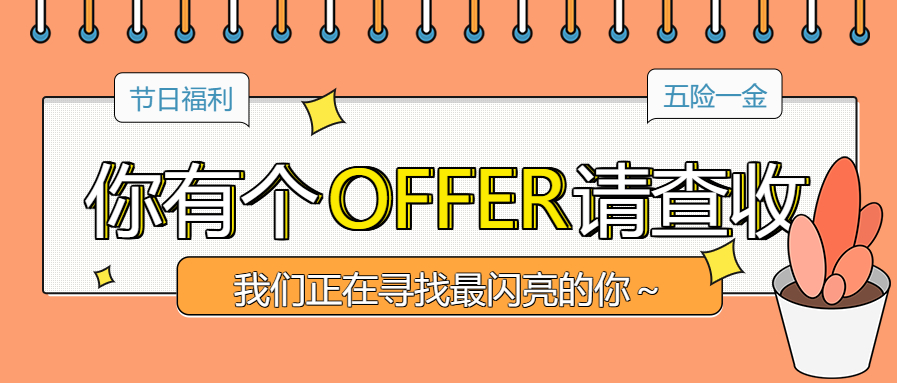 通宝TB222招聘 | 快来加入我们吧